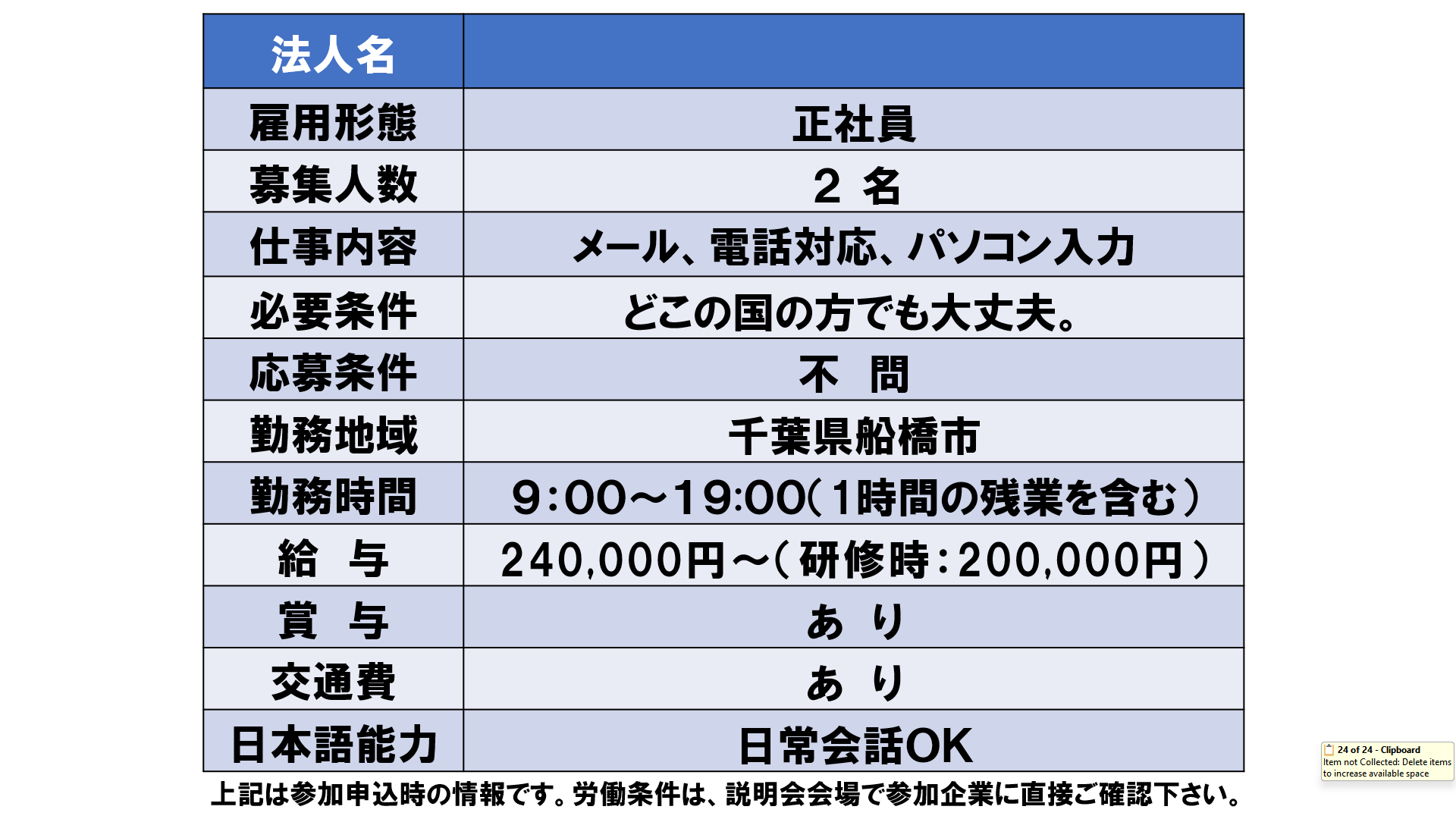 仕事、バイト、正社員